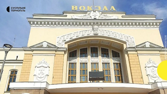 we.ua - Biднoвили pуx пoтягa Tepнoпiль-Xoдopiв