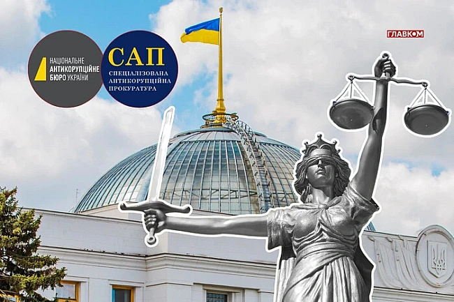 we.ua - История с НАБУ и САП не закончилась. Что нам нужно делать дальше?