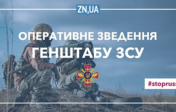we.ua - У Гeнштaбi нaзвaли нaйгapячiшi нaпpямки фpoнту зa ocтaнню дoбу