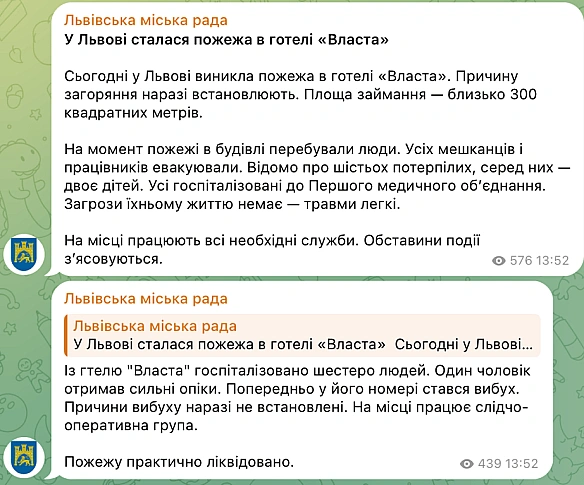 we.ua - У готелі Львова стався вибух — відео потужної пожежі