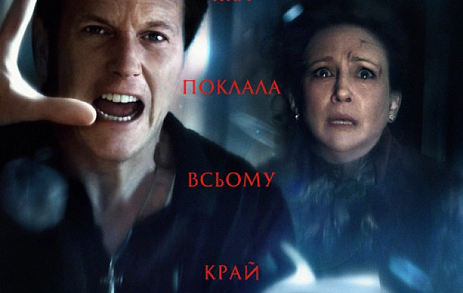 we.ua - Закляття 4: Останній обряд: вийшов трейлер останнього розділу культової франшизи