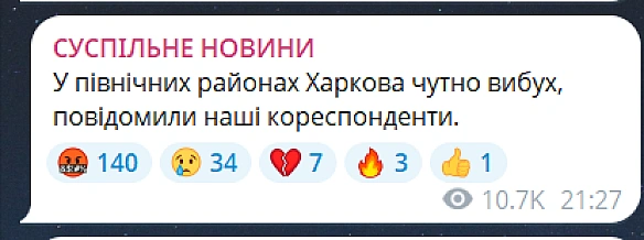 we.ua - На півночі Харкова вибухи — що відбувається