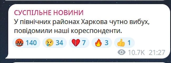 we.ua - На півночі Харкова вибухи — що відбувається