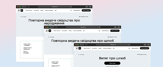 we.ua - &quоt;Дія&quоt; відновила онлайн-замовлення свідоцтв та витягів