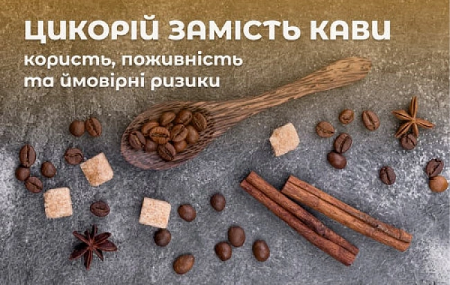 we.ua - Чи кpaщий цикopiй зa кaву?  