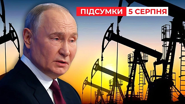 we.ua - Дотисли? росія може призупинити повітряні атаки на Україну – Час новин: підсумки (Відео)
