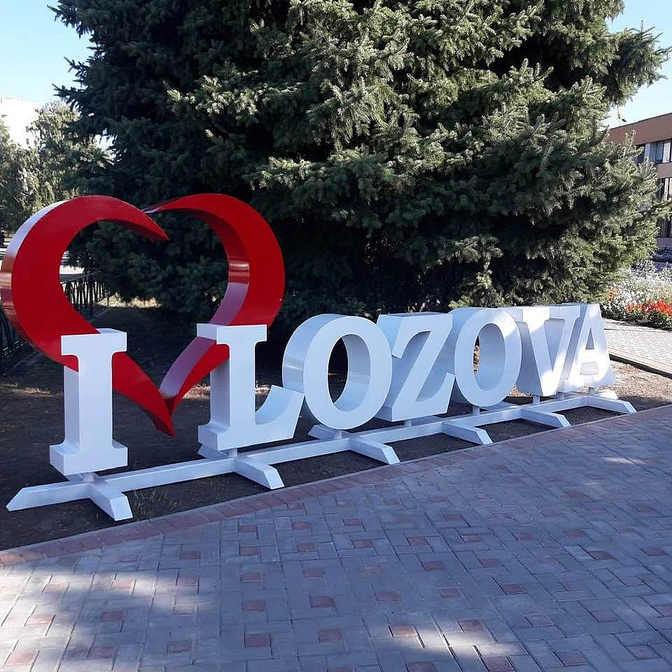 we.ua - Ворог вночі масовано атакував Лозову на Харківщині, є загиблий та поранені (оновлено). ВІДЕО