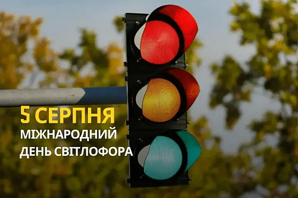 we.ua - 5 серпня: яке сьогодні свято, традиції та заборони