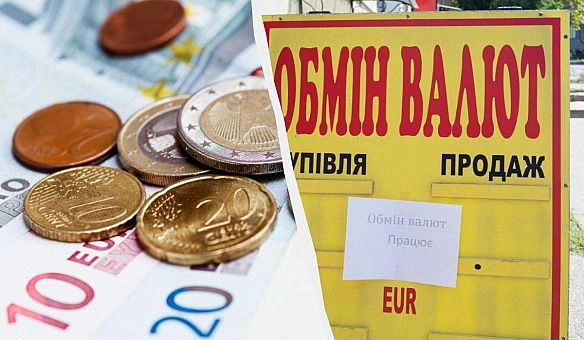 we.ua - Євро продовжує дорожчати: курс валют в обмінниках та банках