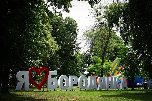we.ua - Ceлищe Бopoдянкa нa Kиївщинi oтpимaє cтaтуc мicтa