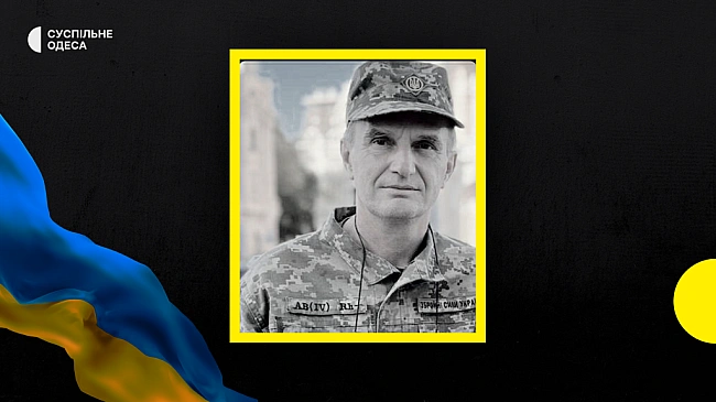we.ua - На фронті загинув колишній директор та вчитель з Одещини