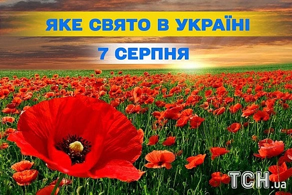 we.ua - Яке сьогодні, 7 серпня, свято — все про цей день, яке церковне свято, що не можна робити