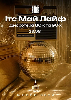  - Заходи we: