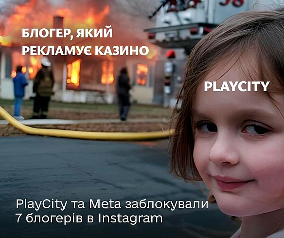 we.ua - Блогери просували онлайн-казино через Stоrіеs: РlаyСіty та Меtа заблокували сім Іnstаgrаm-аккаунтів