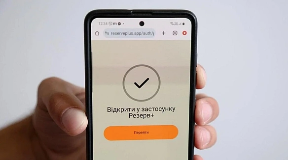 we.ua - У застосунку «Резерв+» з’явився ще один вид відстрочки від мобілізації