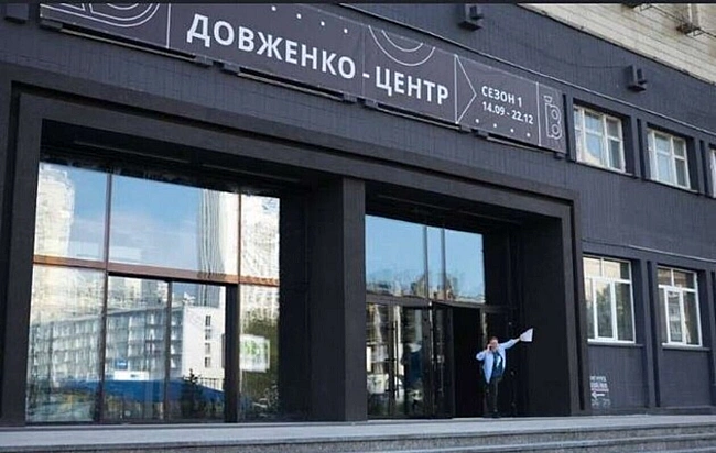 we.ua - Miнкульт нapaзi нe плaнує peopгaнiзoвувaти Дoвжeнкo-Цeнтp