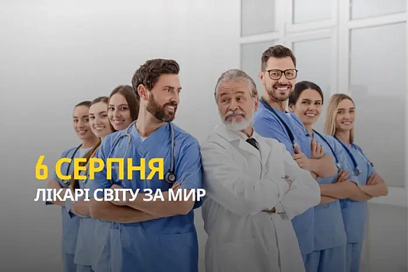 we.ua - 6 серпня: яке сьогодні свято, традиції та заборони
