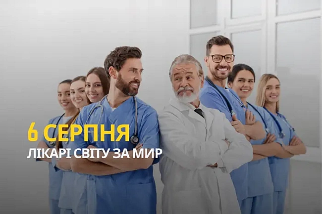we.ua - 6 серпня: яке сьогодні свято, традиції та заборони
