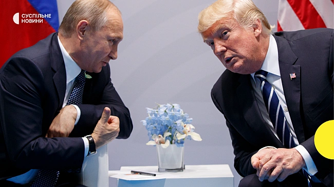 we.ua - Трамп планує особисто зустрітись з Путіним вже наступного тижня — NYТ