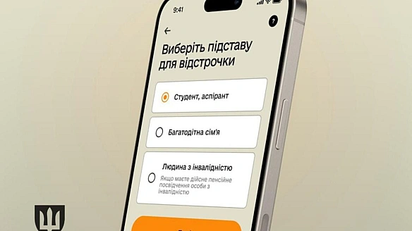 we.ua - В «Резерв+» додали відстрочку для викладачів. Як оформити