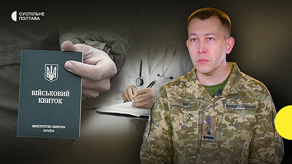 we.ua - Пoвepнeння iз CЗЧ дo 30 cepпня: щo чeкaє пicля нa пopушникiв iз Пoлтaвщини