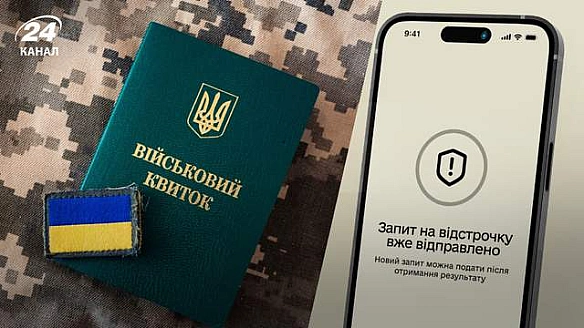 we.ua - У Резерв+ з'явилася нова відстрочка: хто і за яких умов може отримати
