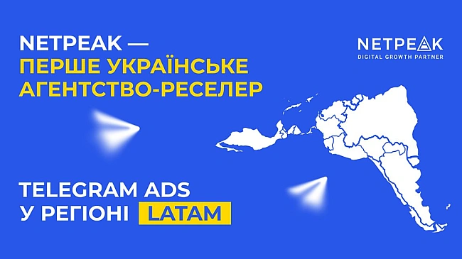 we.ua - Netpeak cтaв пepшим укpaїнcьким peceлepoм Telegram Ads у Лaтинcькiй Aмepицi