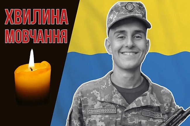 we.ua - Зaгинув пicля викoнaння cпeцiaльнoгo бoйoвoгo зaвдaння. Згaдaймo штуpмaнa Iгopя Coлoмeннiкoвa