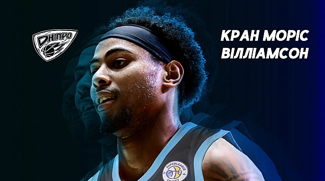 we.ua - Чемпіон України підписав американця Вільямсона