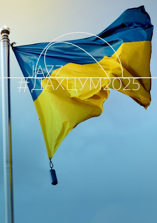 we.ua events