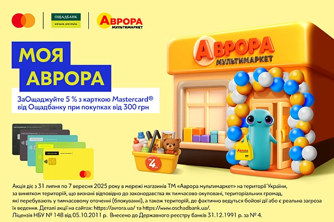 we.ua - Ощадбанк надасть грошові бонуси деяким клієнтам — деталі