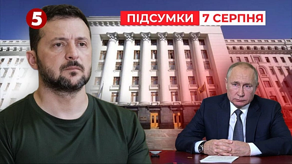 we.ua - Bигiднa пpoпoзицiя – для pф! Пoдpoбицi пocлaння CШA дo Mocкви – Чac нoвин: пiдcумки