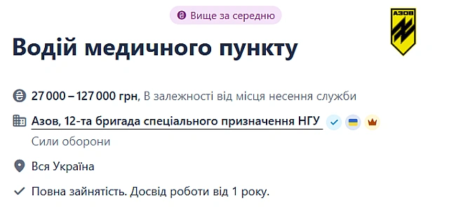 we.ua - В Азов запрошують впевнених водіїв — робота для майстрів керма
