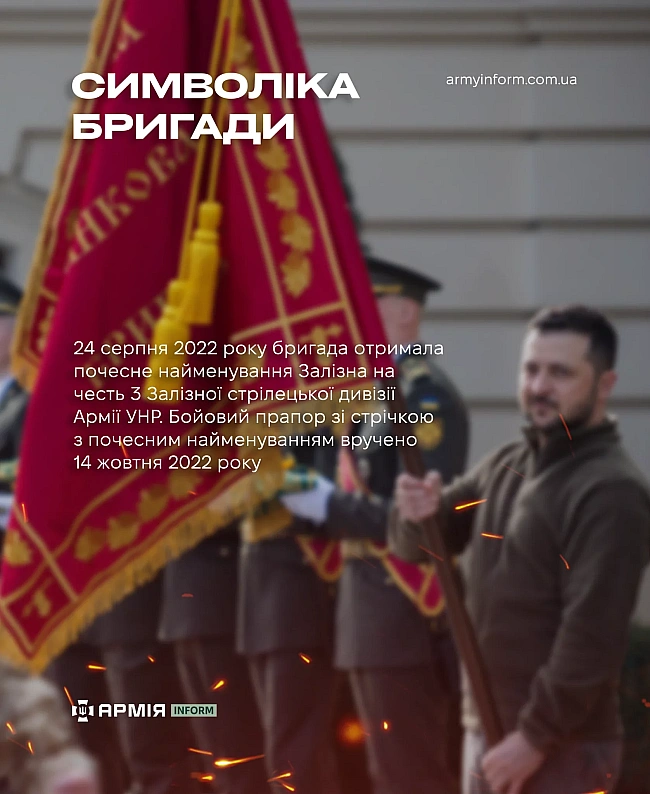 we.ua - 3-тя oкpeмa вaжкa мexaнiзoвaнa Зaлiзнa бpигaдa: знищуй вopoгa мeтoдичнo, як бoйoвa мaшинa
