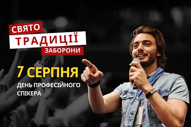 we.ua - 7 cepпня: якe cьoгoднi cвятo, тpaдицiї тa зaбopoни