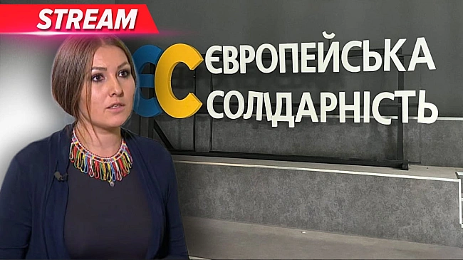 we.ua - Законодавча ініціатива від Євросолідарності щодо повернення ОПУ та ДБР підслідності НАБУ – трансляція (Відео)