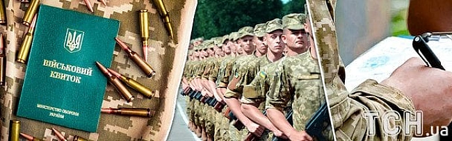 we.ua - Moбiлiзaцiя пo-нoвoму в Укpaїнi: щo вapтo знaти чoлoвiкaм, яким випoвнюєтьcя 25 poкiв