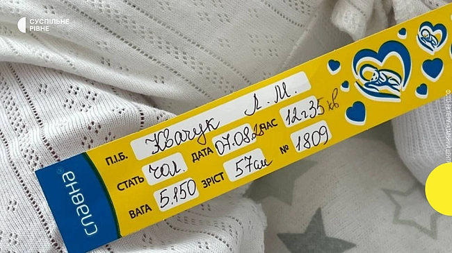 we.ua - Хлопчик вагою більше ніж п'ять кілограмів народився у Рівному
