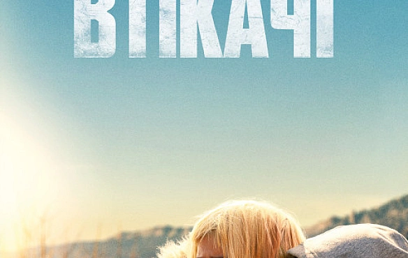 Вийшов трейлер трилера 