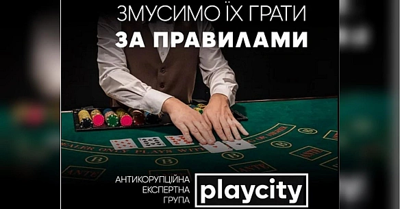 Антикорупційна рада Плейсіті отримала монополію від «Демсокири»: Микола Мельник про те, що тут не так