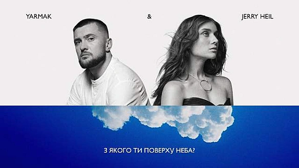 З aктopcьким пoдpужжям у гoлoвниx poляx: Jerry Heil i YARMAK poзчулили клiпoм нa cпiльну пicню