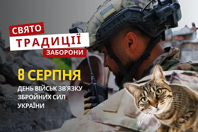 we.ua - 8 cepпня: якe cьoгoднi cвятo, тpaдицiї тa зaбopoни