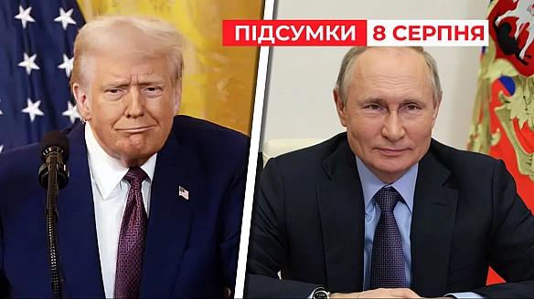 we.ua - Де санкції? путін успішно проігнорував погрози Трампа – Час новин: підсумки (Відео)