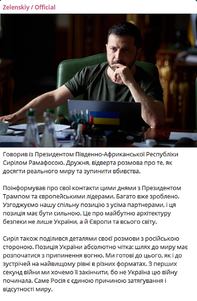 we.ua - Президент ПАР повідомив Зеленського про розмову з Росією — деталі