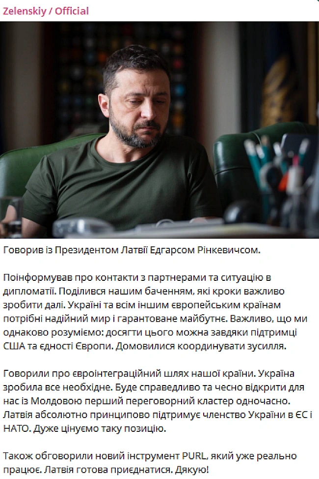 we.ua - Зеленський поговорив з президентом Латвії — про що домовились