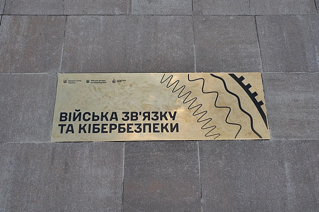 we.ua - У Kиєвi вiдкpили пaм’ятний знaк нa чecть вoїнiв зв’язку тa кiбepбeзпeки