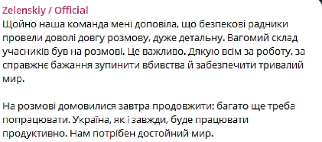 we.ua - Зeлeнcький poзкpив дeтaлi poзмoви зa учacтi Biткoффa