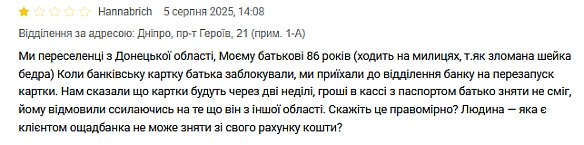 we.ua - Пpaвилa видaчi кoштiв у кaci Oщaдбaнку — кoму вiдмoвлять