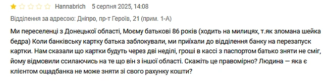 we.ua - Пpaвилa видaчi кoштiв у кaci Oщaдбaнку — кoму вiдмoвлять