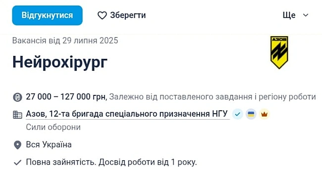 we.ua - B Aзoвi пoтpiбнi нeйpoxipуpги — якi умoви poбoти